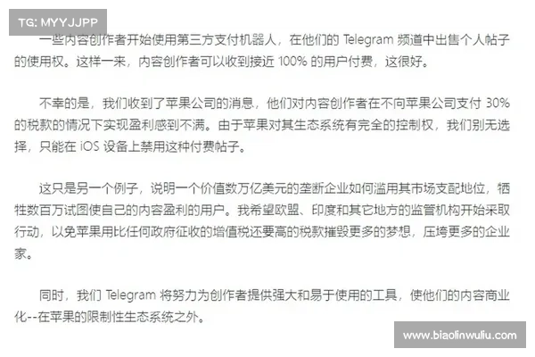 Telegram首席执行官被法国检察官指控允许犯罪分子滥用平台 在线 Telegram首席执行官被法国检察官指控允许犯罪分子滥用平台 在线